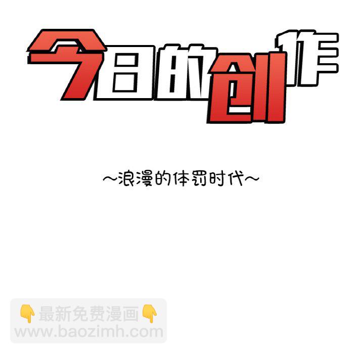 《今日的创作》39 第12页