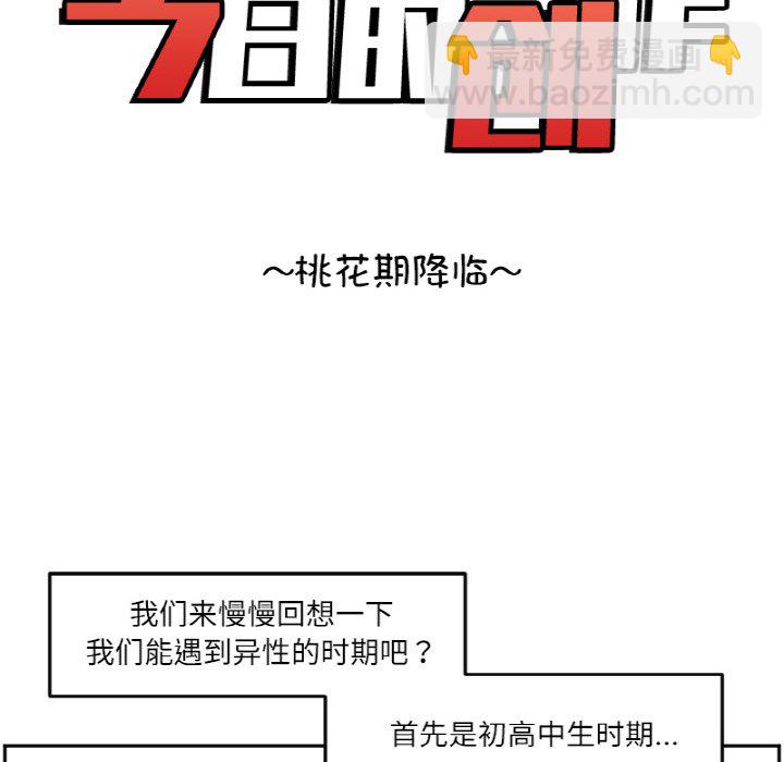 《今日的创作》44 第15页