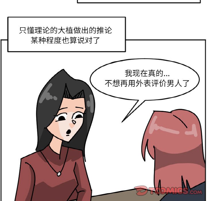 《今日的创作》44 第49页