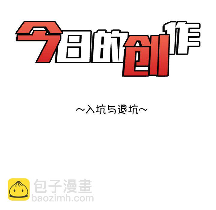 《今日的创作》43 第16页