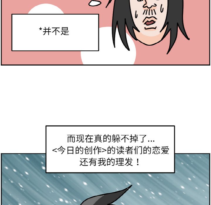 《今日的创作》47 第12页