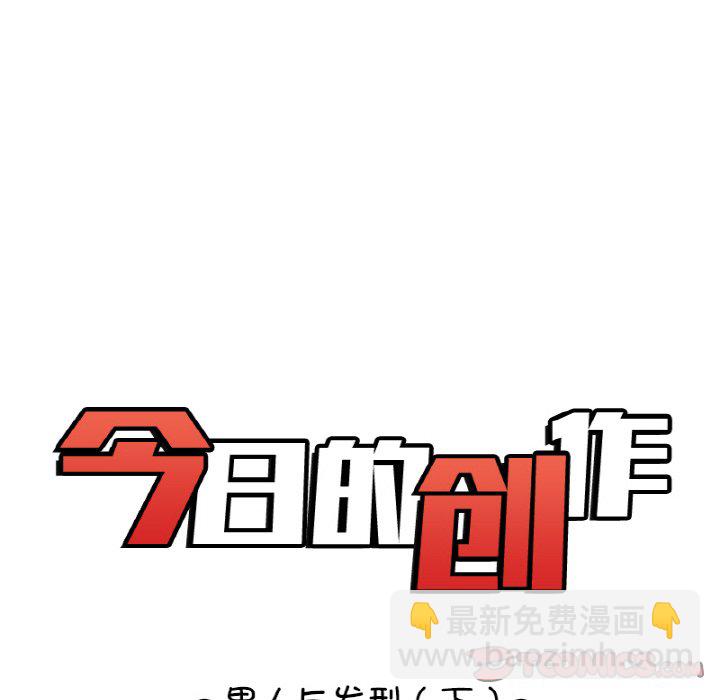 《今日的创作》47 第14页