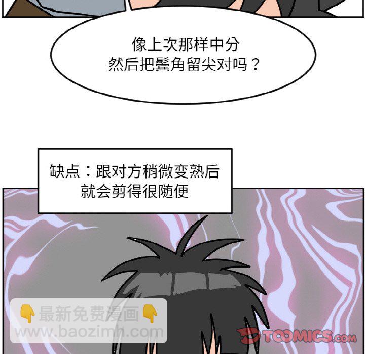 《今日的创作》47 第26页
