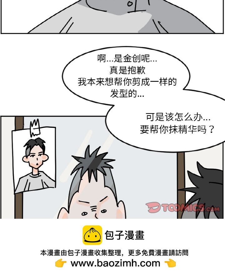 《今日的创作》47 第50页