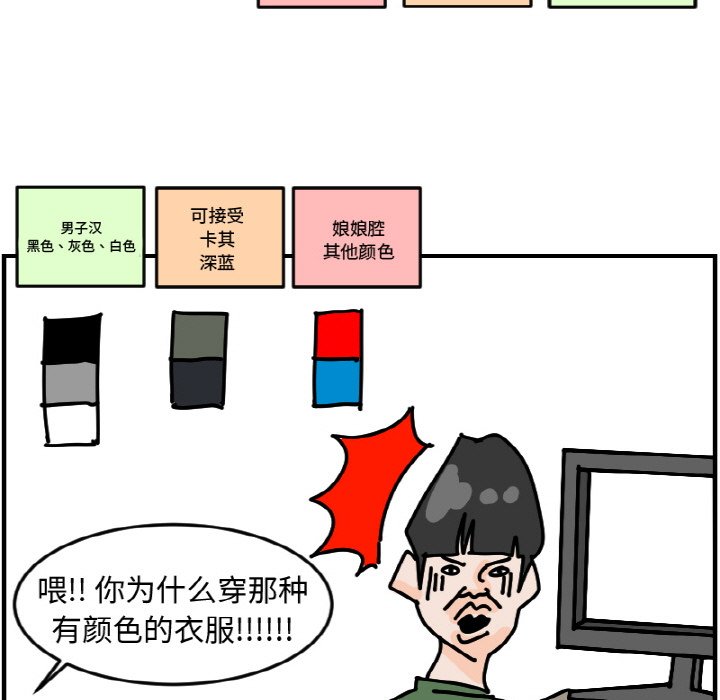 《今日的创作》48 第31页