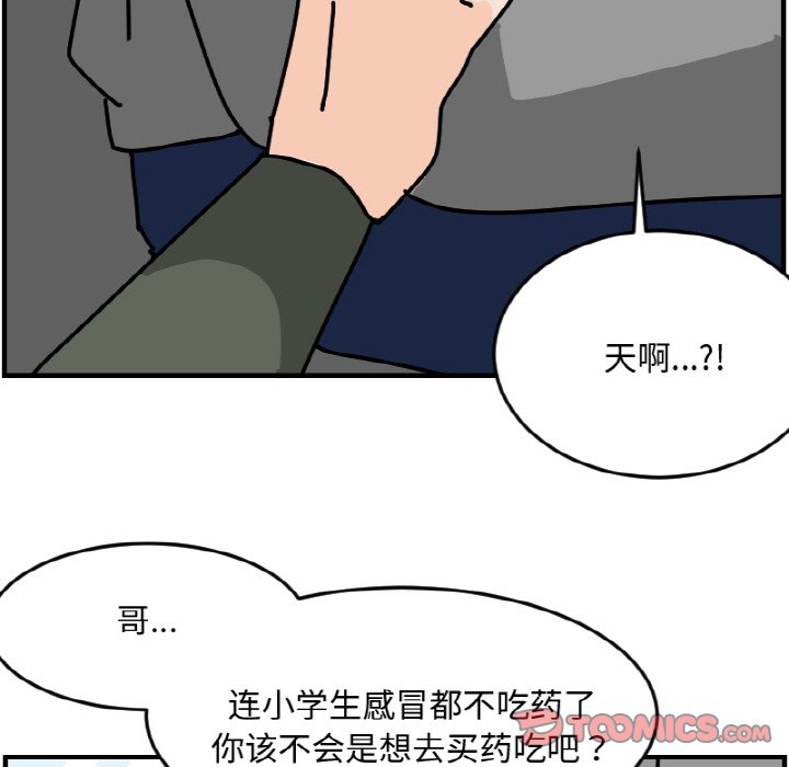 《今日的创作》48 第41页