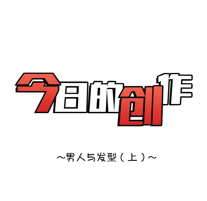 《今日的创作》46 第12页