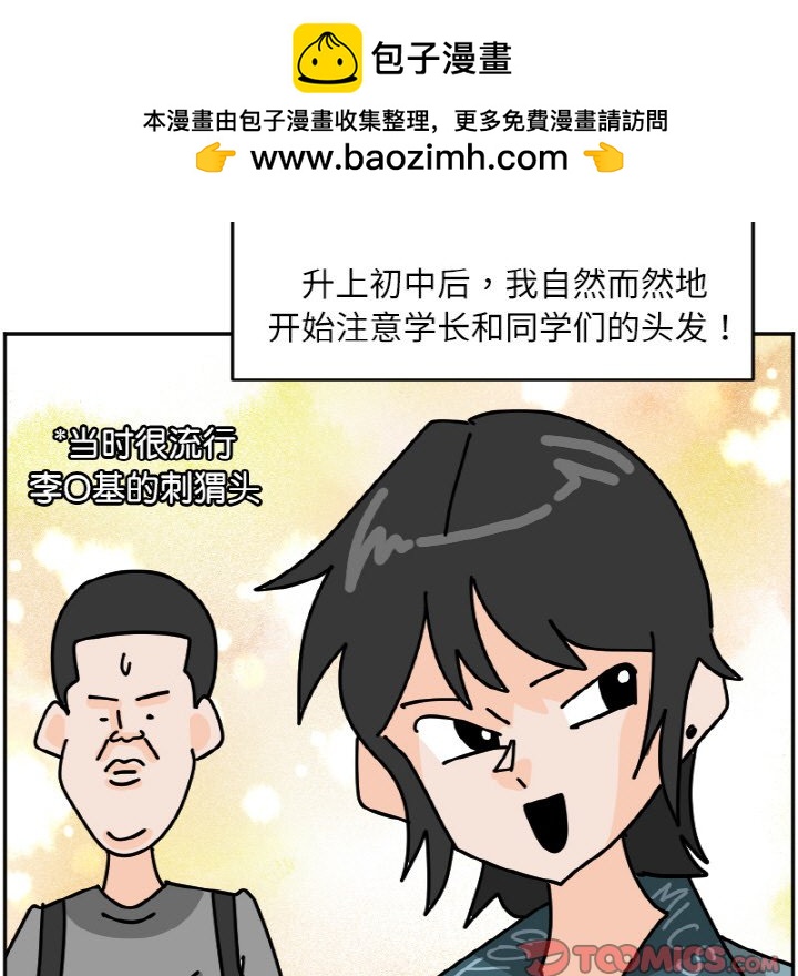 《今日的创作》46 第19页