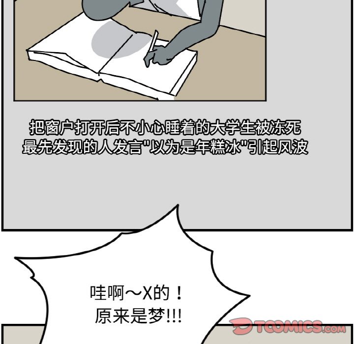 《今日的创作》54 第33页