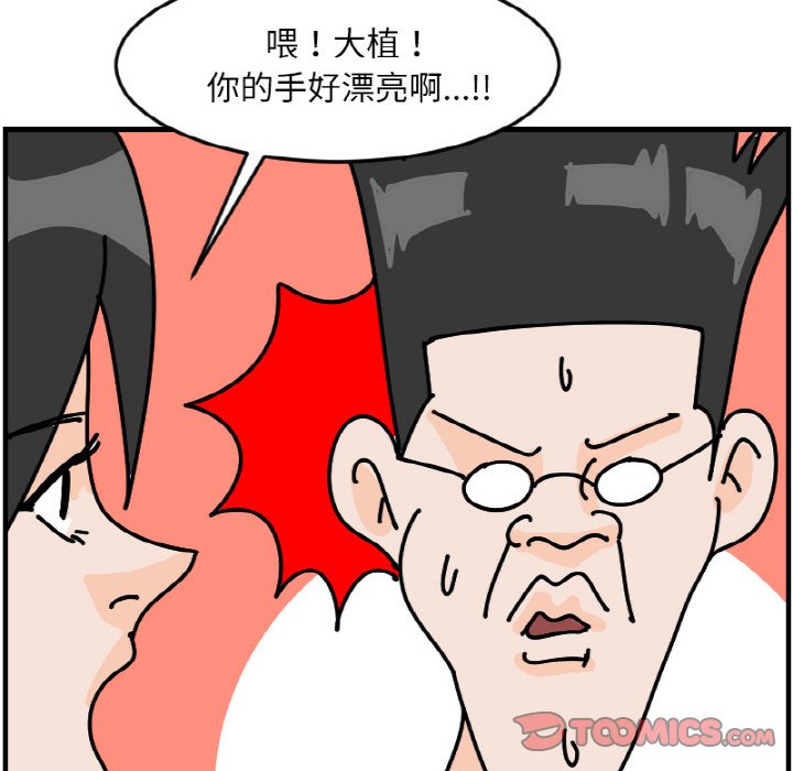 《今日的创作》52 第5页