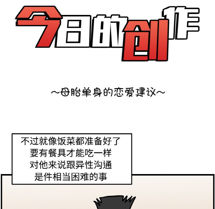 《今日的创作》49 第8页