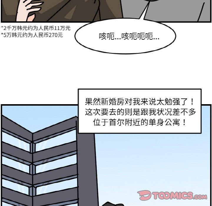 《今日的创作》54 第29页