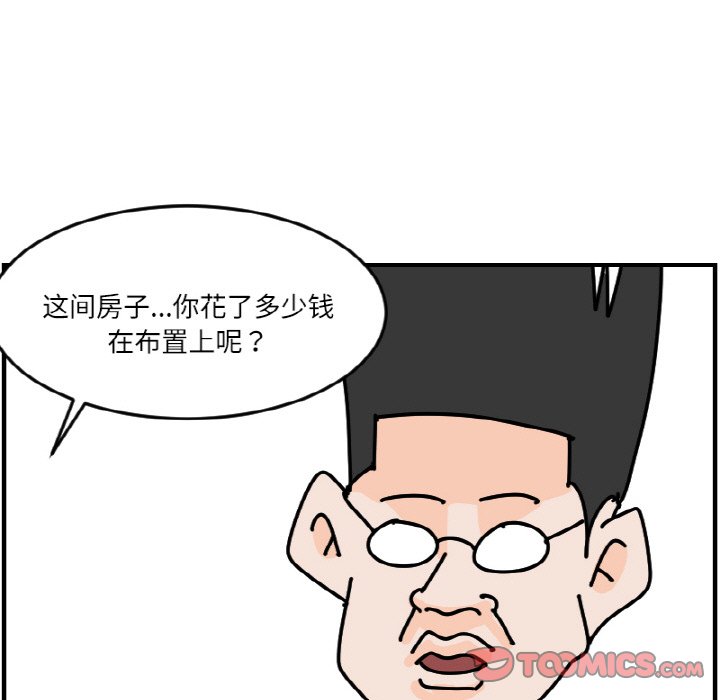 《今日的创作》54 第45页