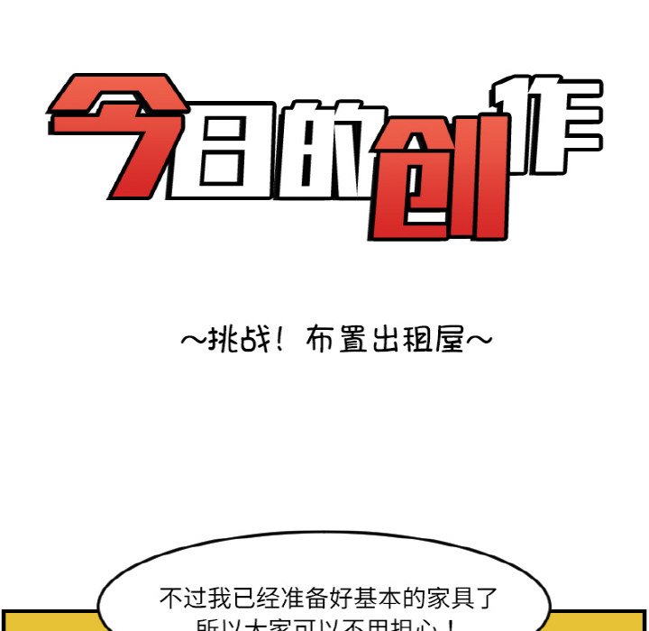 《今日的创作》54 第8页