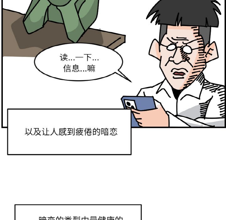 《今日的创作》第 55 话 第11页