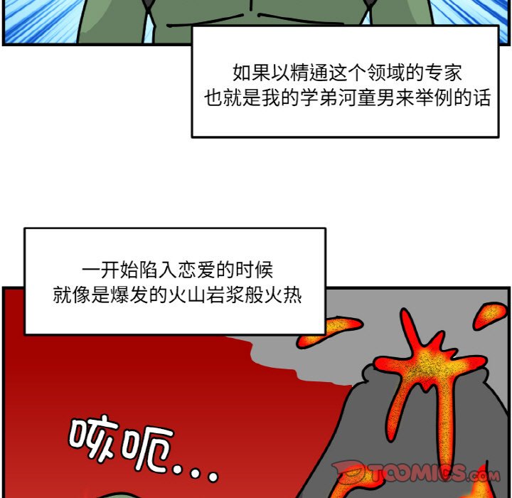 《今日的创作》第 55 话 第13页
