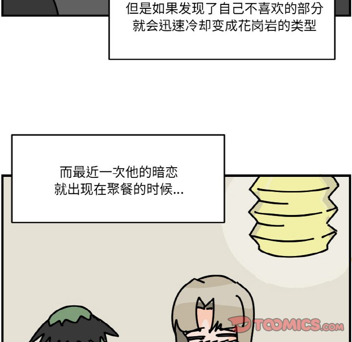 《今日的创作》第 55 话 第16页