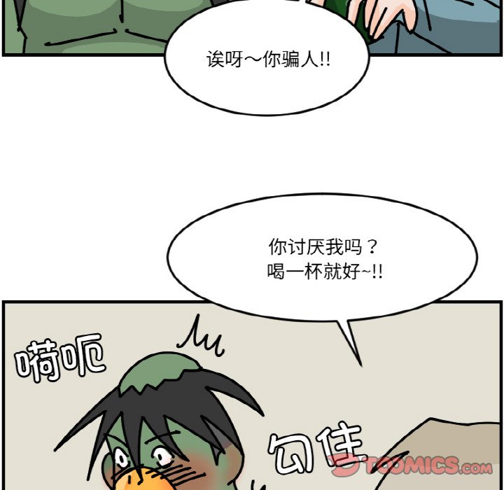 《今日的创作》第 55 话 第19页