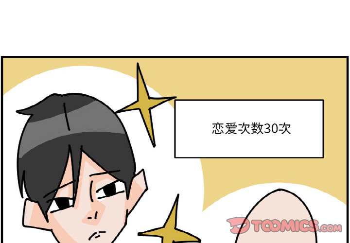 《今日的创作》第 55 话 第1页