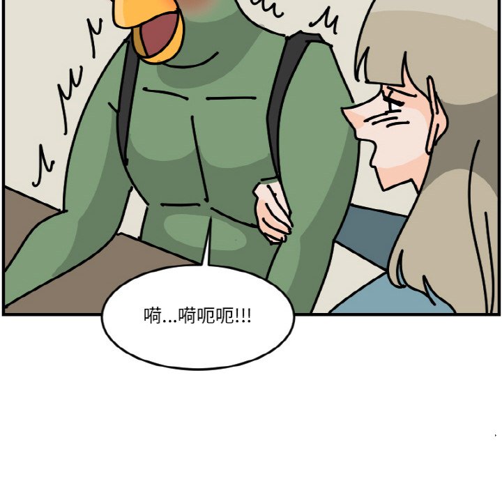 《今日的创作》第 55 话 第20页