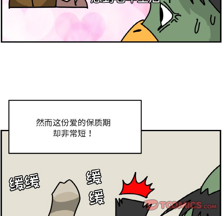 《今日的创作》第 55 话 第22页