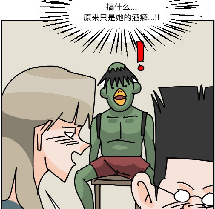 《今日的创作》第 55 话 第24页