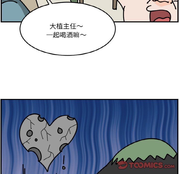 《今日的创作》第 55 话 第25页