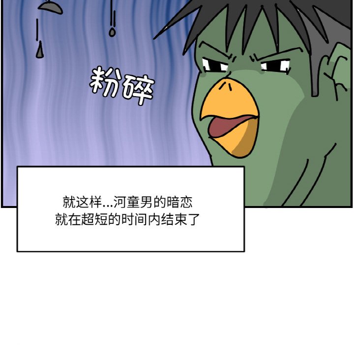 《今日的创作》第 55 话 第26页
