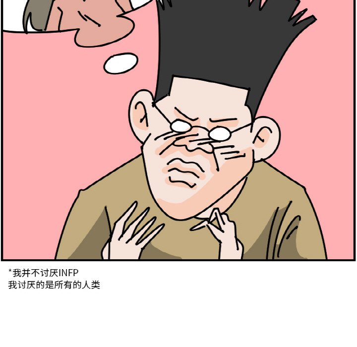 《今日的创作》第 55 话 第29页