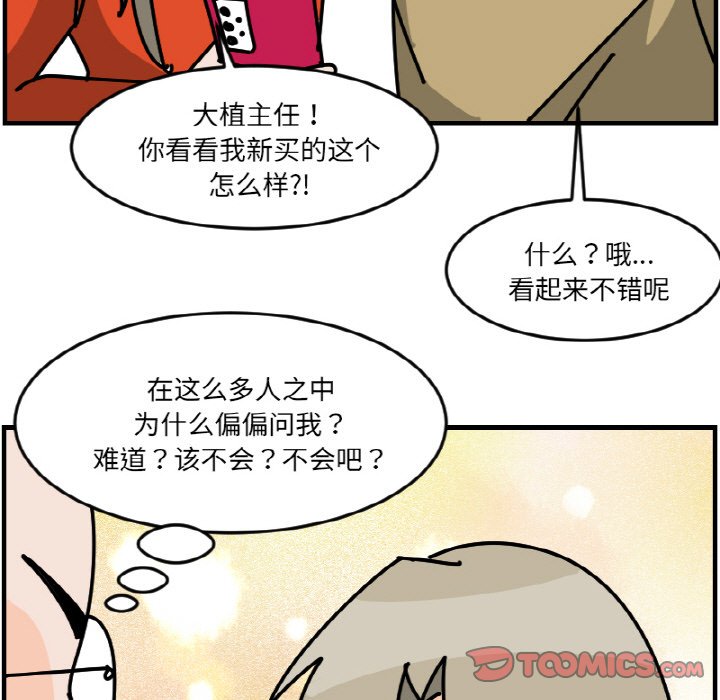 《今日的创作》第 55 话 第31页