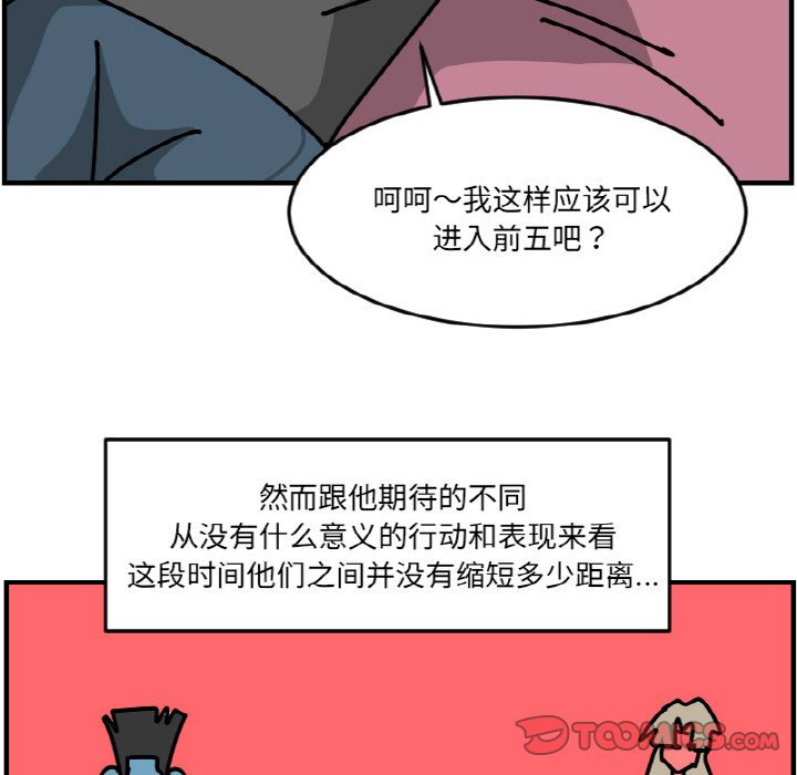 《今日的创作》第 55 话 第34页