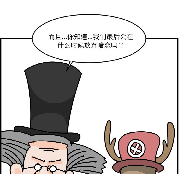 《今日的创作》第 55 话 第36页