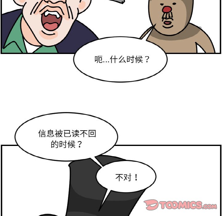 《今日的创作》第 55 话 第37页