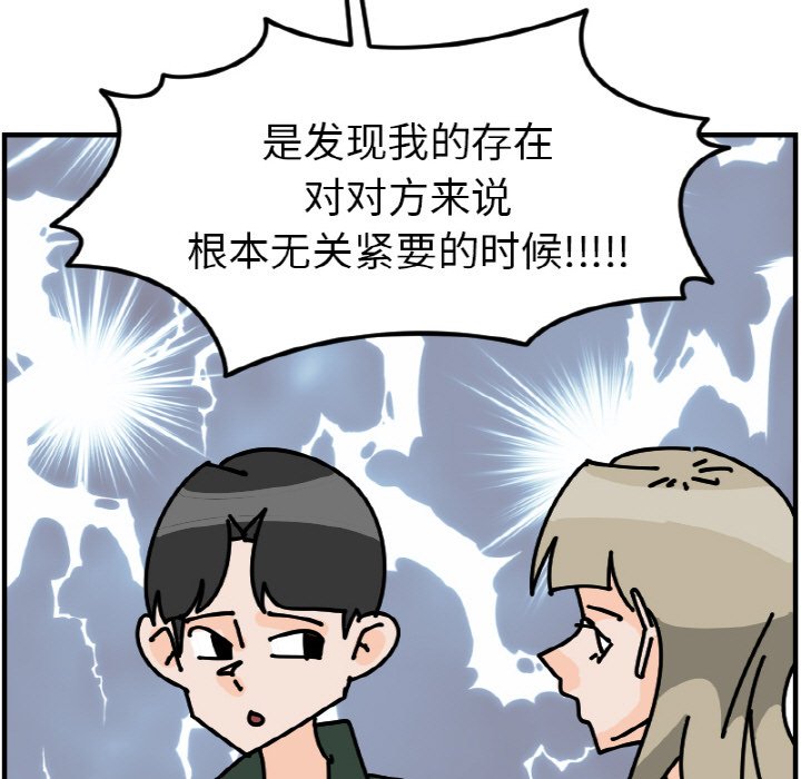 《今日的创作》第 55 话 第39页