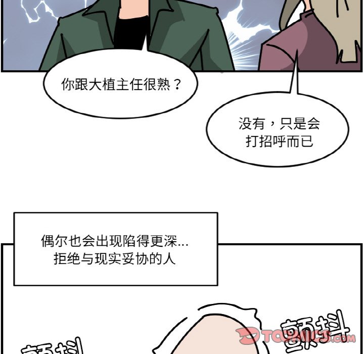 《今日的创作》第 55 话 第40页
