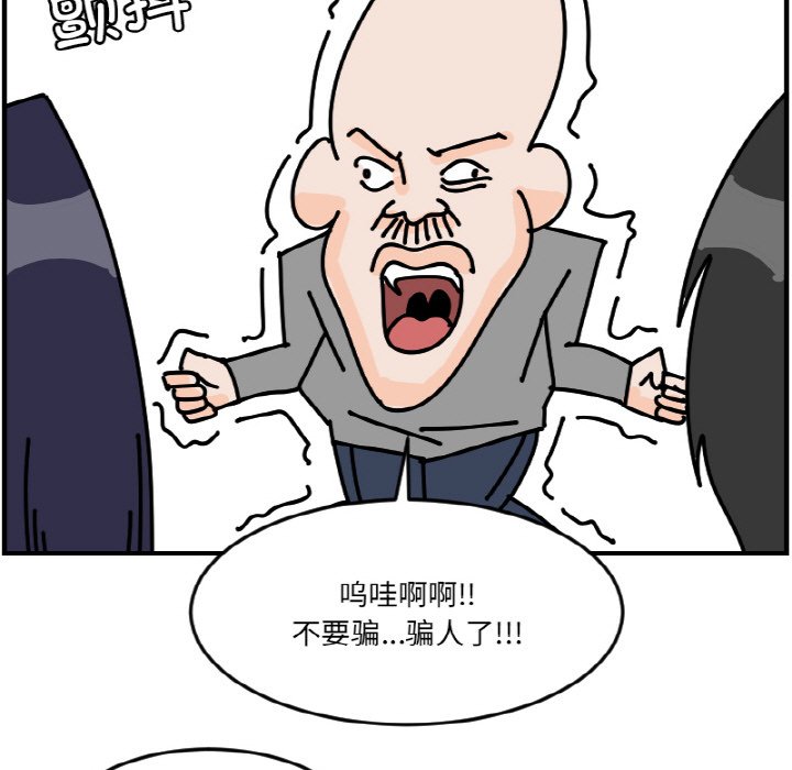 《今日的创作》第 55 话 第41页