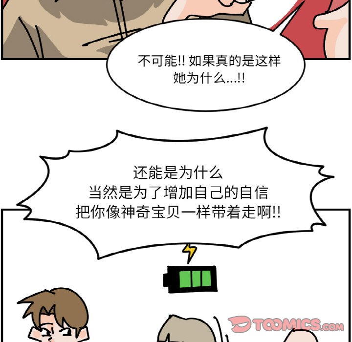 《今日的创作》第 55 话 第43页