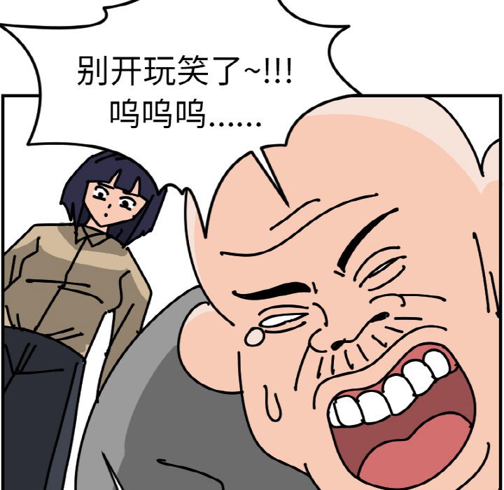 《今日的创作》第 55 话 第45页
