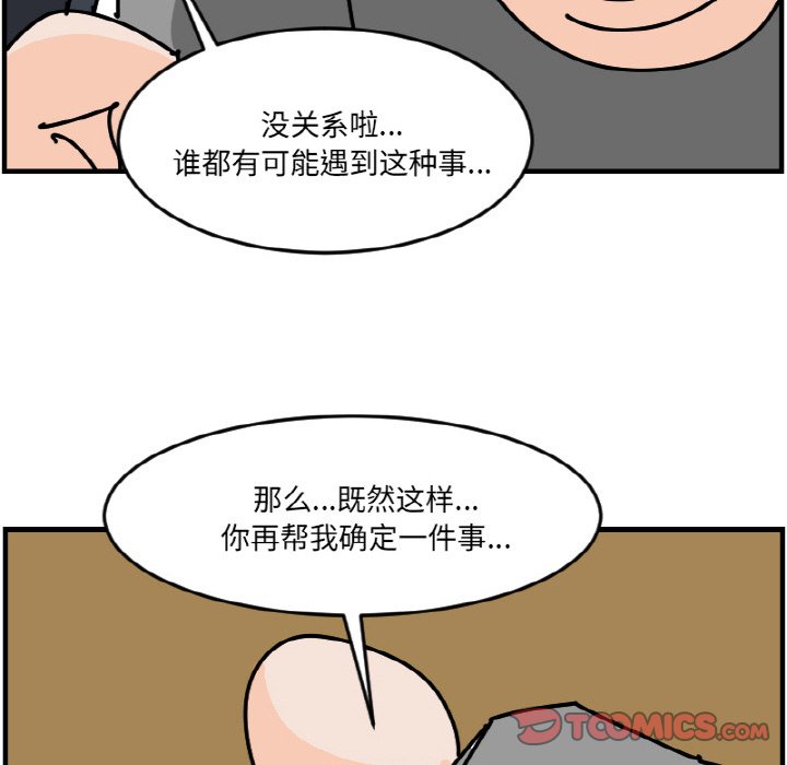 《今日的创作》第 55 话 第46页