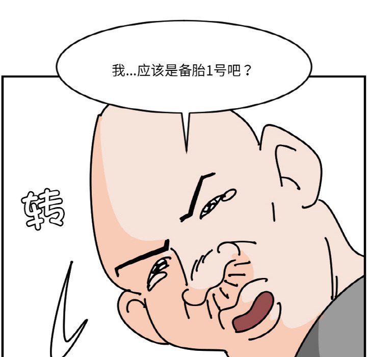 《今日的创作》第 55 话 第48页