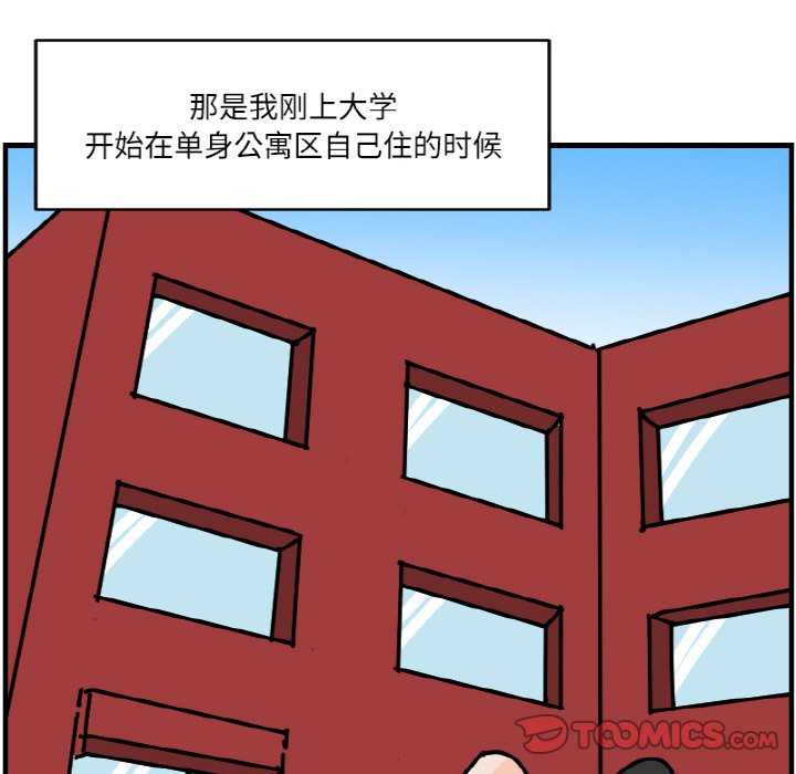 《今日的创作》53 第15页