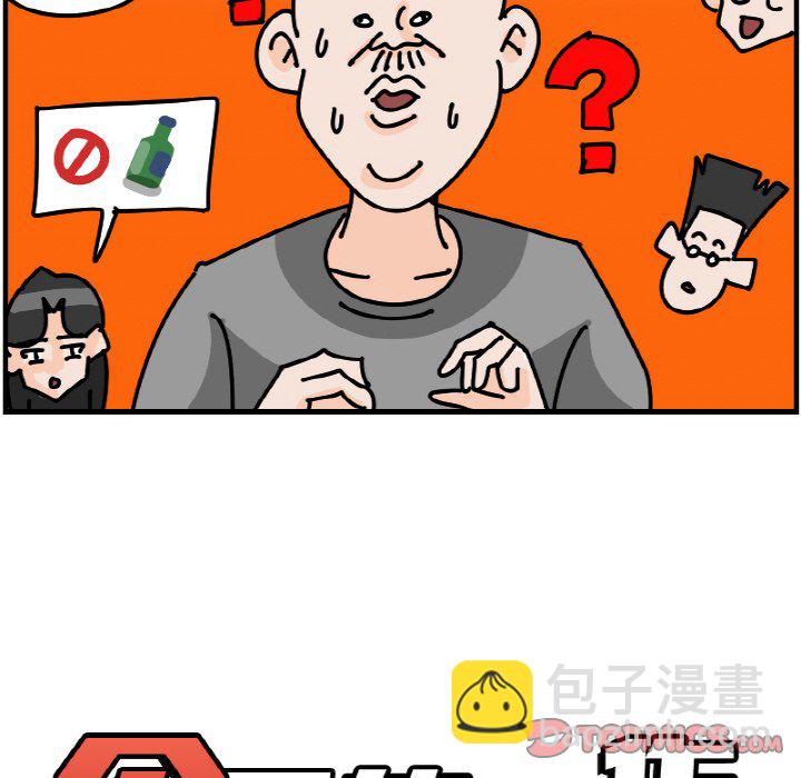 《今日的创作》第 56 话 第10页