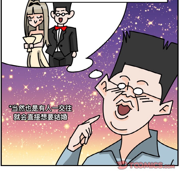 《今日的创作》第 56 话 第19页