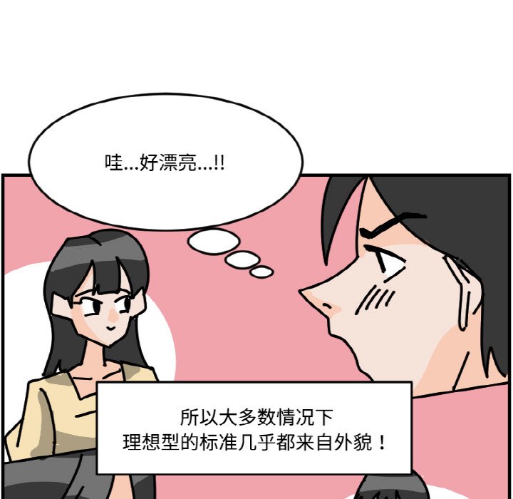 《今日的创作》第 56 话 第20页