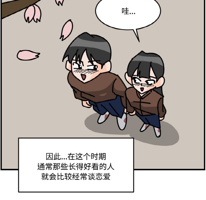 《今日的创作》第 56 话 第22页
