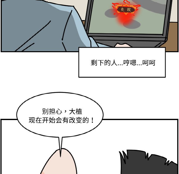 《今日的创作》第 56 话 第24页