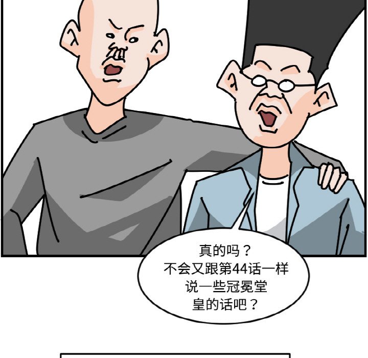 《今日的创作》第 56 话 第25页