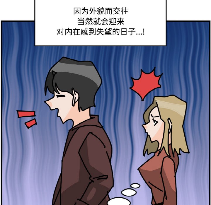 《今日的创作》第 56 话 第26页