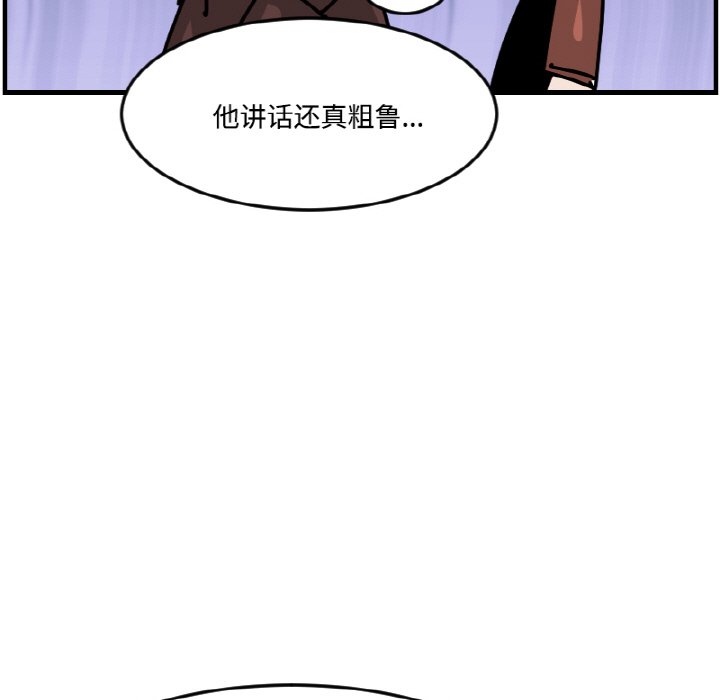 《今日的创作》第 56 话 第27页