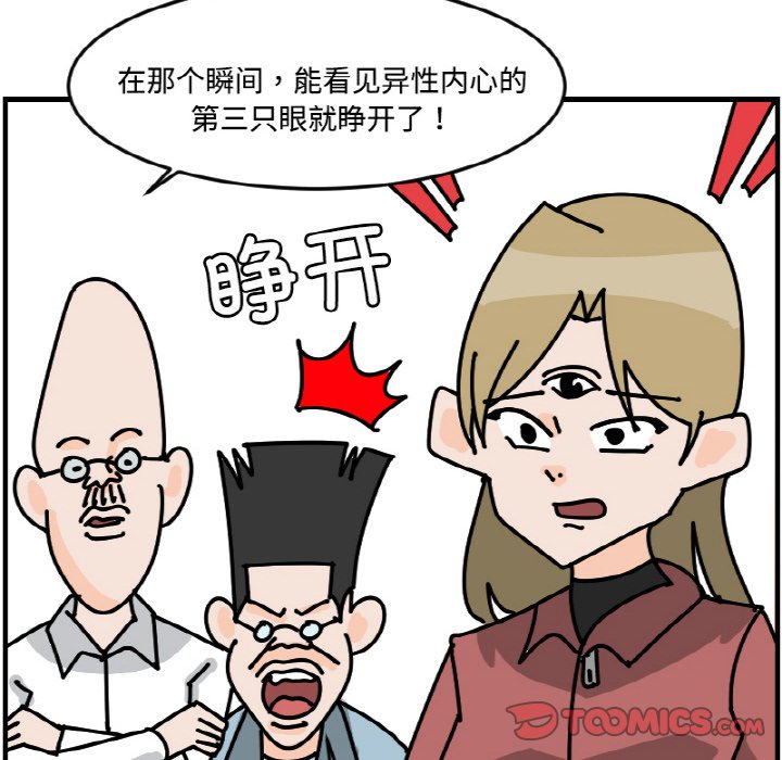 《今日的创作》第 56 话 第28页